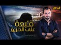 المحقق مكتب التحقيقات قبعة على الطريق 