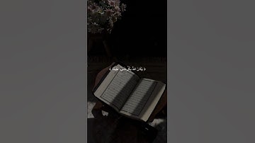 #ياسر_الدوسري #سورة_الاحزاب #قرآن #قران_كريم
