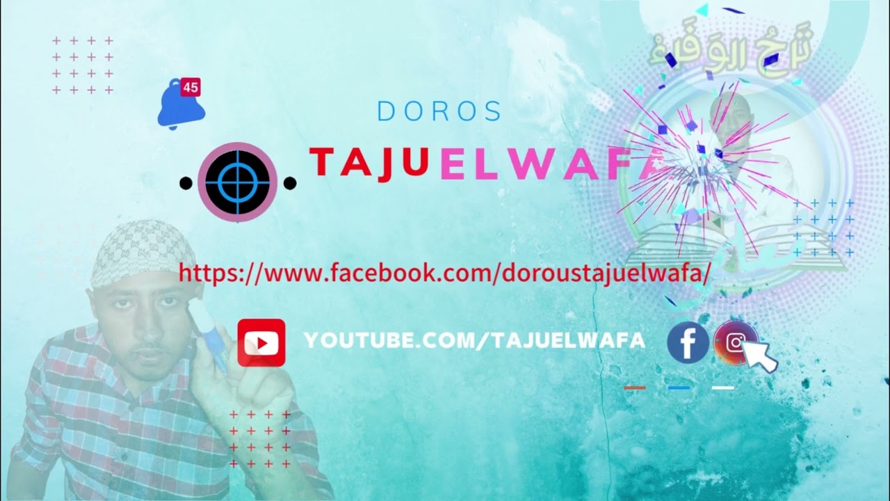 مقدمة جديدة غير معتمدة 📺#معلمي_تاج_الوفاء 2022