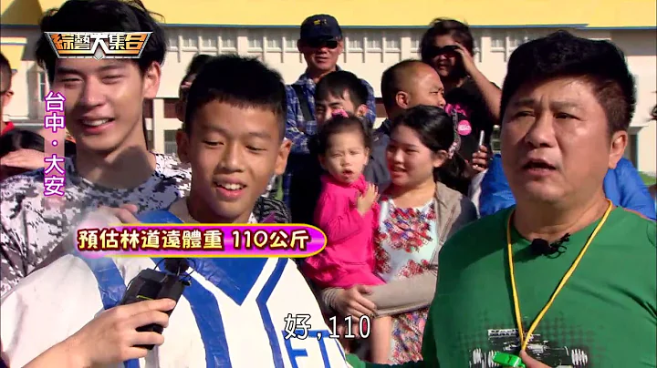 综艺大集合20161204 台中 大安 - 天天要闻