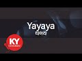 Yayaya 티아라 T Ara KY 47223 KY Karaoke 
