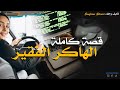 القصة 184 الهاكر الفقير كاملة القصة 184 الهاكر الفقير كاملة