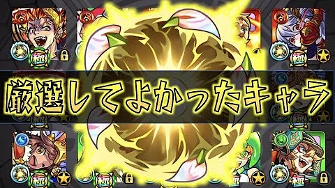 تحميل モンスト スコア稼ぎ 重複 Mp4 Mp3