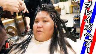 【検証】 ブレイズヘアーにすればハゲが目立たなくなる説