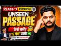 Class 12 English Unseen Passage Trick | Unseen Passage Kaise solve kare ? | UP Board Exam 2027
