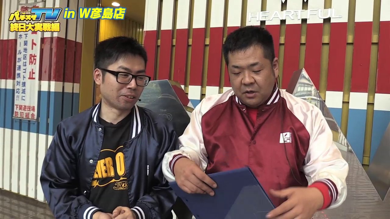 第66回パチスタTV後半戦 YouTube