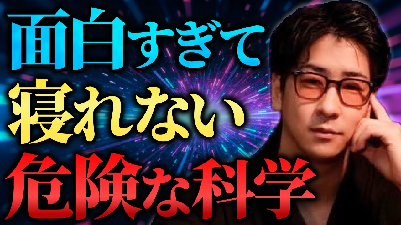 【ぶっ飛んだ計画】面白すぎて眠れない危険な科学まとめ「作業用/たっくー切り抜き」