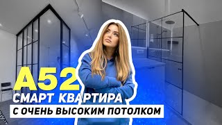 Однокомнатная квартира с очень высоким потолком