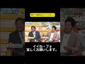 確かに1番鳥谷出したくはないw #プロ野球 #野球 #ジャンクスポーツ