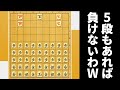 5段目まで小駒で埋め尽くせば、竜・馬全部あげてもAIに勝てるやろwwwww