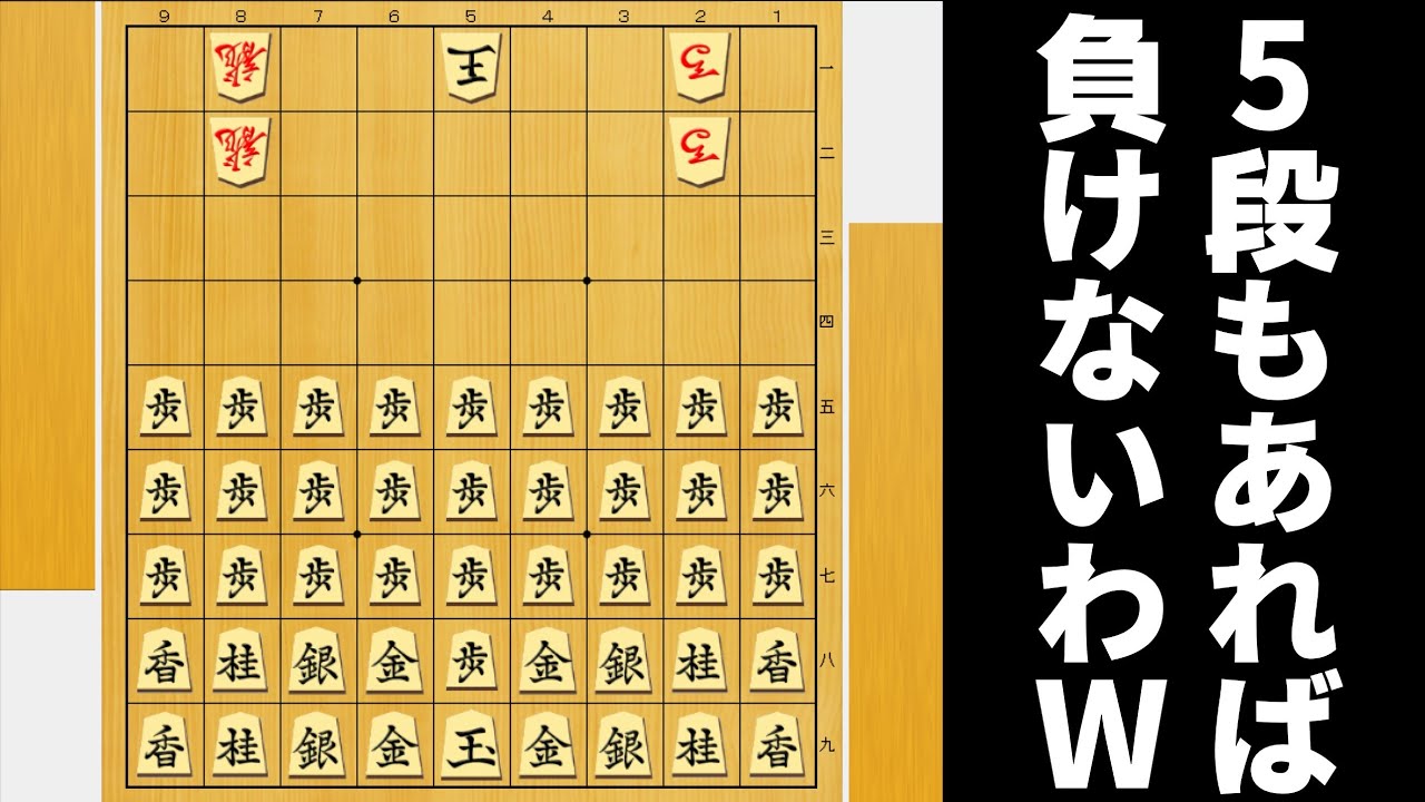 5段目まで小駒で埋め尽くせば、竜・馬全部あげてもAIに勝てるやろwwwww