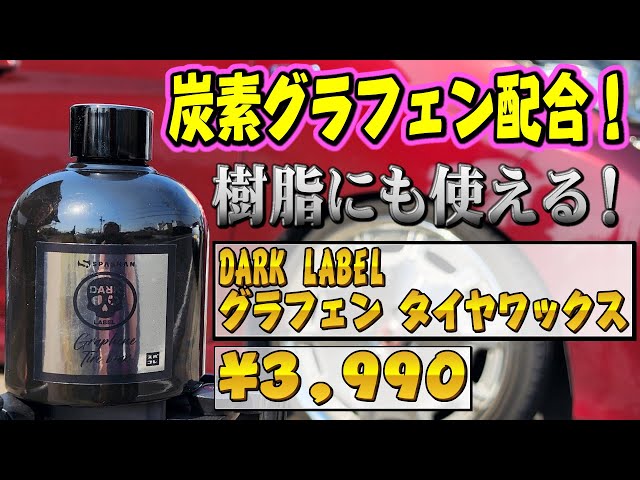さ*屋様 SEASHAAN DARK LABEL ワックス スパシャン ダークレーベル