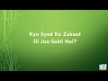 001 Juz 10 Al Anfal 41-42