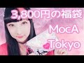 【3,800円の福袋開封！】大好きなアクセブランドのMocA Tokyo!
