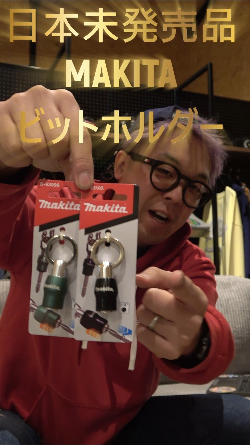 MAKITA bit holder, not yet released in Japan, now in stock! - YouTube