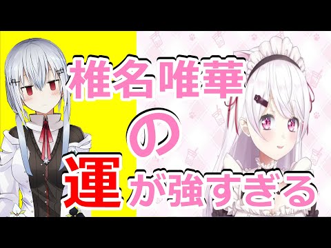 しぃしぃの運の良さについて語る葉加瀬冬雪【にじさんじ切り抜き】