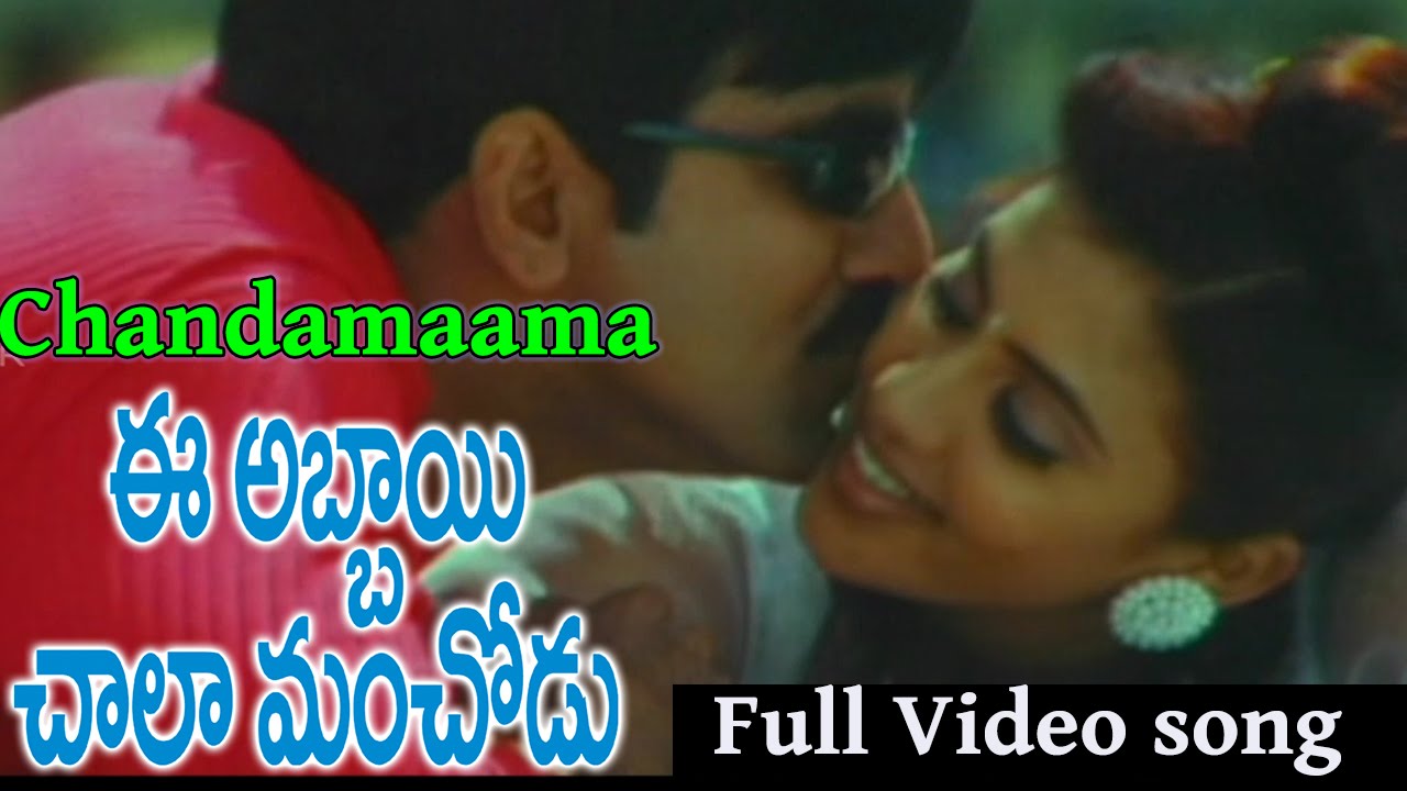 ebay chala manchodu songs ebay chala manchodu songs