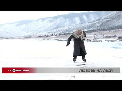 "Бабушке на коньках" из посёлка Сарма исполняется 80 лет