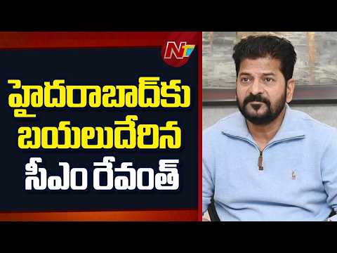 CM Revanth Reddy Heads Back to Hyderabad from Delhi | NTV Telugu - NTVTELUGU