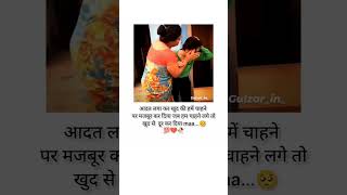 Sad Shayari Love Sad Shayari In Hindi || Broken Heart Shayari shorts youtubeshorts shortvideo