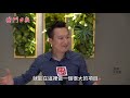 承載父輩基業 澳青攜房地產企業征戰灣區