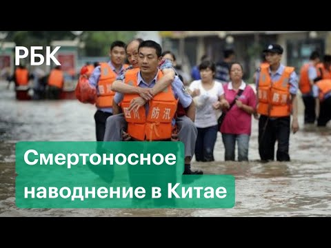 Людей затопило в метро Китая. Жертвами мощных ливней стали 12 человек