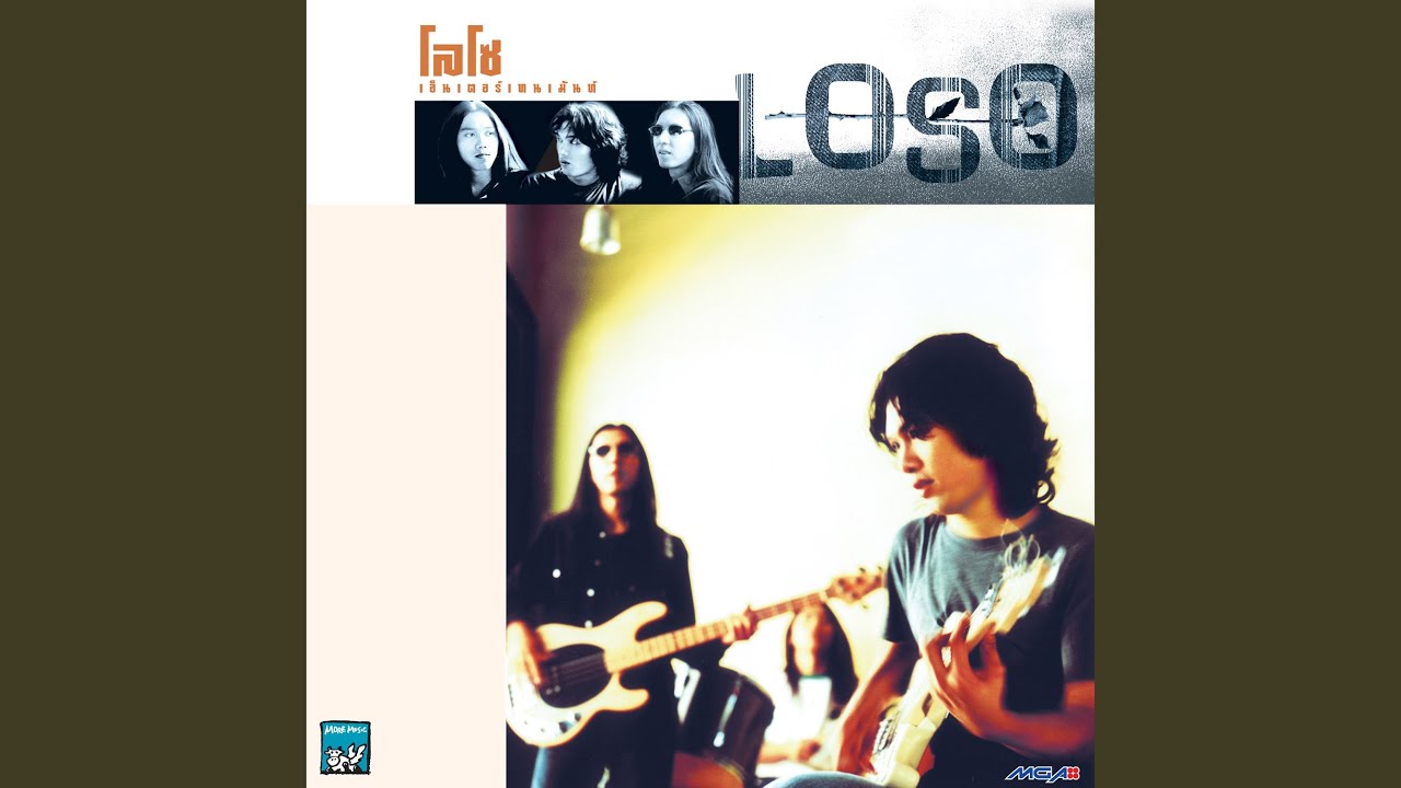 เลิกแล้วต่อกัน