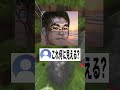 【神回】これ誰!?…#shorts #vtuber #錯覚動画【夜の踊り子】