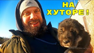 СУПЕР НОВОСТИ С ХУТОРА))