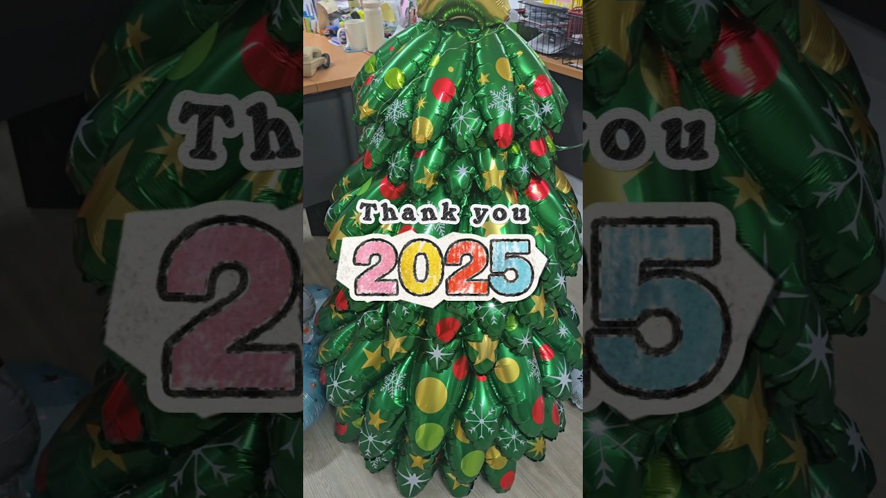 ลาก่อน 2025 