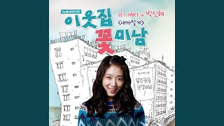 2. 새까맣게 (Acoustic Ver.)