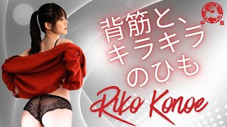 「いい尻だ」コスプレイヤー近衛りこが黒ベロアで魅せる！食い込みボディスーツの刺激的な魅力