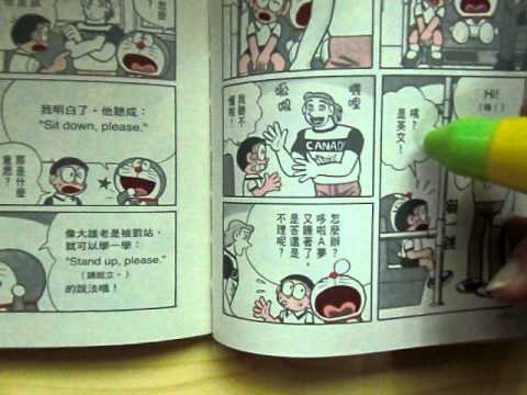 看漫畫學英文 Youtube 看漫畫學英文 Youtube