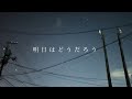 勇魚 / 岩見拓馬 （cover）🍵