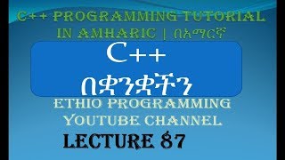 Lecture 87: C++ Programming Tutorial C++ Class Simple Project with Class in Amharic | በአማርኛ