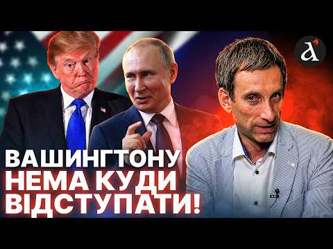 🔥"TRUMP BACKED INTO A CORNER!" Portnikov on the MAIN deadline for the USA