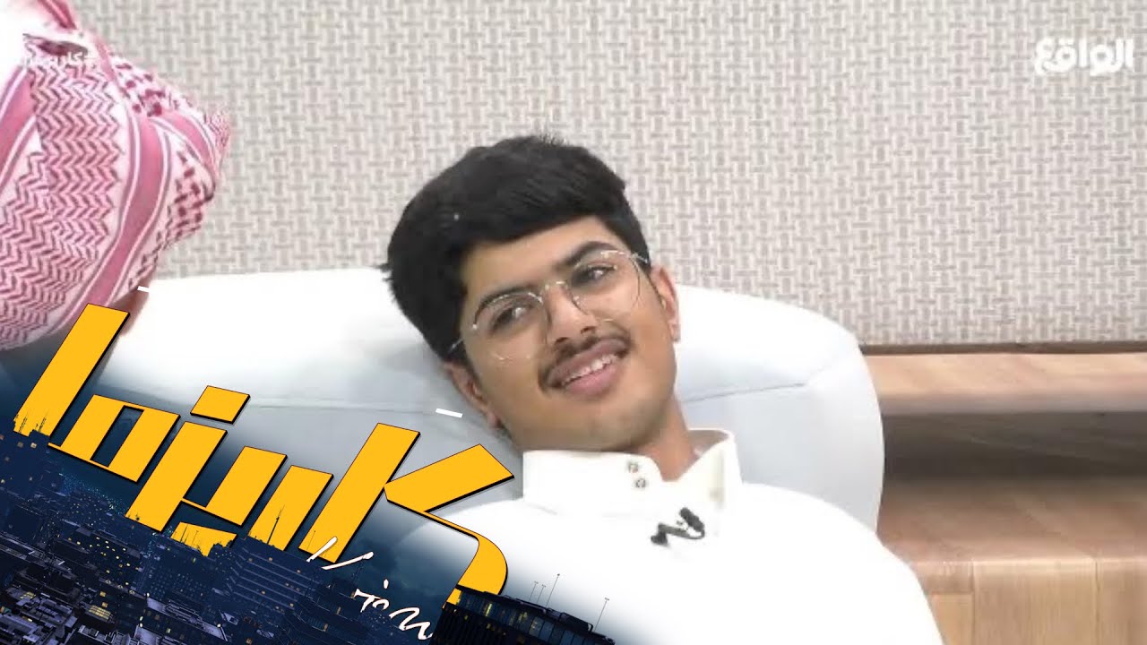 نقاش ممتع عن تعزيز الشخصية الإجتماعية - نايف اليامي , نايف ثامر , عبدالواحد ,سيف ,سعود | #كاريزما10