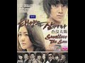 Voice - Trax ft Air (Swallow The Sun OST)