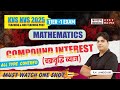 KVS / NVS One Shot | Compound Interest ( चक्रवर्ती ब्याज) ) | Must Watch for Exam | Math By RK Sir