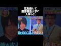 【衝撃】菊池風磨に関する面白い雑学8選 #芸能雑学くん