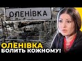 МИ МАЄМО КРИЧАТИ на весь світ про трагедію в Оленівці, натомість ПАРЛАМЕНТ мовчить! / ФЕДИНА