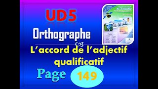 pour communiquer en français 5aep page 149 UD5 orthographe l'accord de l'adjectif qualificatif