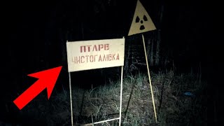 10 Факта за Чернобил, Които не Знаехте