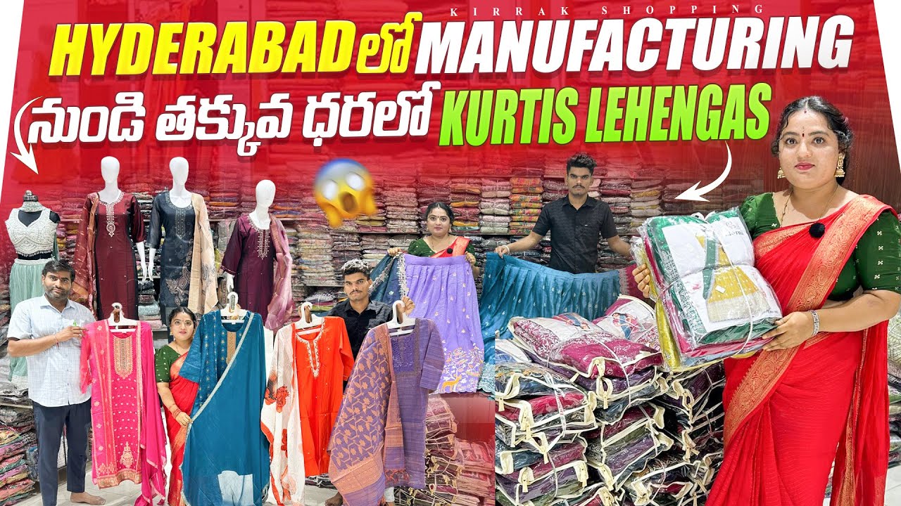 Hyderabad లో Manufacturing నుండి నమ్మలేని అతి తాక్కువ ధరలకు Kurtis Lehengas Courier Available ￼