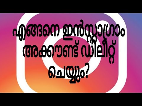 How to instagram account delete in malayalam |എകനെ ഇൻസ്റ്റാഗ്രാം