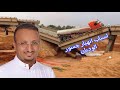 أسباب انهيار الجسور في الواديان وسبل الوقاية من الانهيار 