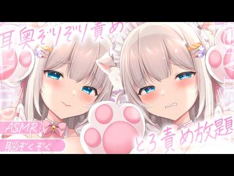 🔴【両耳♡ASMR♡】きゅん♡とろ責め放題♡両耳が気持ちい♡あまい吐息♡睡眠導入♡耳かき♡【Triggers for Sleep/ear cleaning/whispering】
