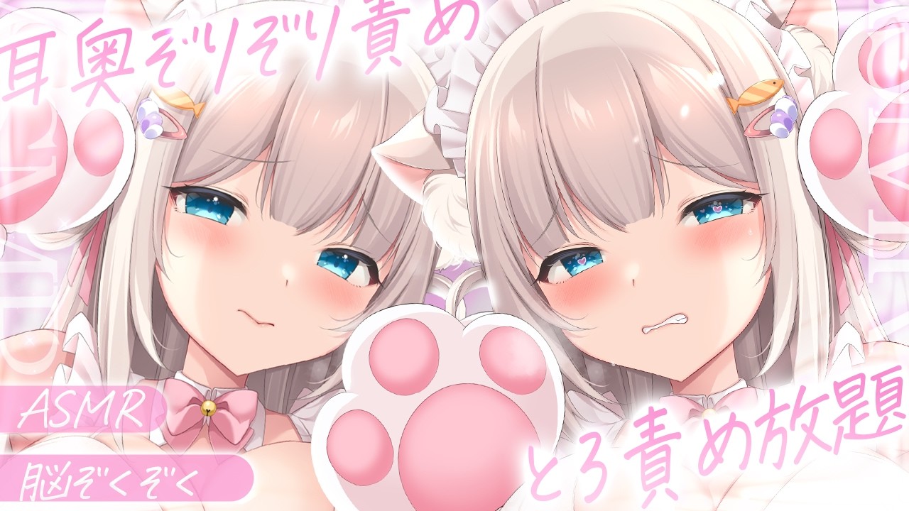 🔴【両耳♡ASMR♡】きゅん♡とろ責め放題♡両耳が気持ちい♡あまい吐息♡睡眠導入♡耳かき♡【Triggers for Sleep/ear cleaning/whispering】