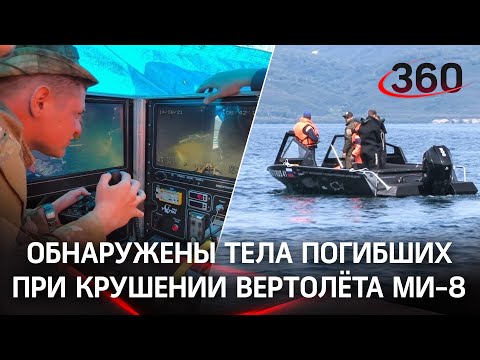 Обнаружены и доставлены на берег тела трёх погибших при крушении вертолёта на Камчатке