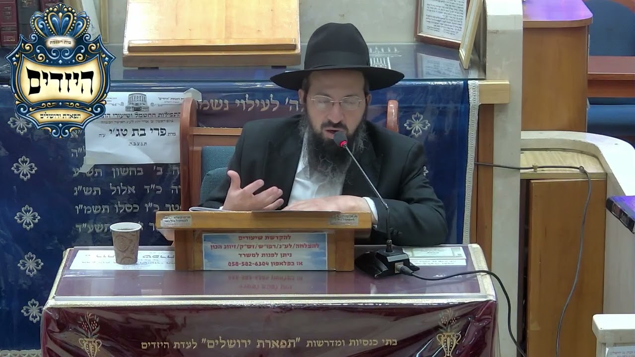 הרב יוסף שמואלי שליט''א - זוהר על פורים- בית הכנסת היזדים יום א' י''ב אדר תשפ''ו